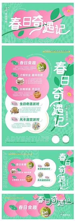 邓邓睡眠不足采集到版式