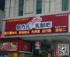 [不知道这家是什么店能不能效仿 [奇闻怪事]]↓搞笑图片手机客户端下载 。↓分类阅读：奇闻怪事|动物图片|儿童图片|搞笑交通|名人爆笑|军事体育|搞笑漫画|搞笑GIF|头像表情|网友上传