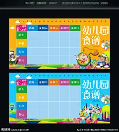 幼儿园 幼儿园文化 幼儿园海报 幼儿园图片 幼儿园展板 幼儿园标语 幼儿园口号 幼儿园教育 幼儿园宣传 幼儿园展览 幼儿园挂图 幼儿园背景 幼儿园设计 幼儿园模板 幼儿园人物 幼儿园名言 漫画 幼儿园广告 幼儿园围墙 幼儿园成语 幼儿园插画 六一展板 儿童节展板 儿童节挂画 儿童门头 儿童招生 设计 PSD分层素材 PSD分层素材 300DPI PSD