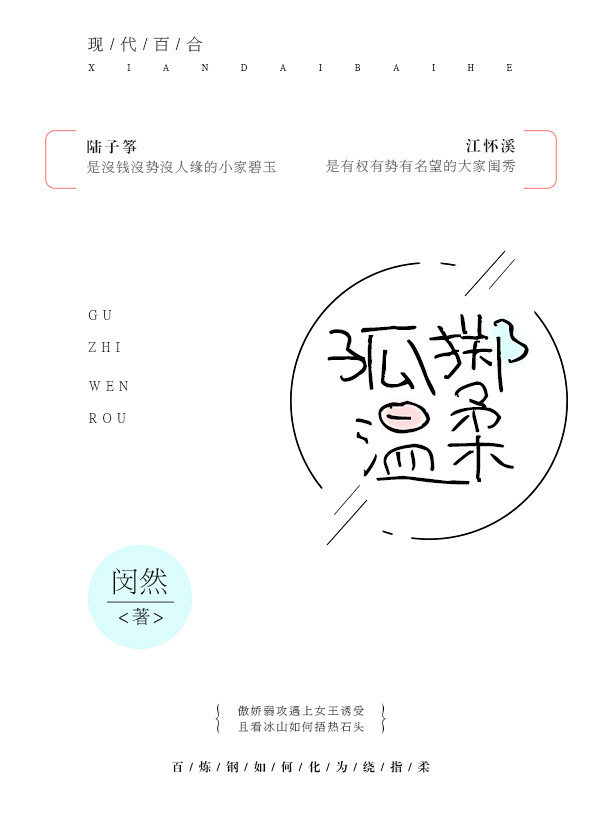 #晋江封面# #叽仈制作#   PPT风...