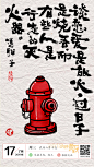 冯胖子书法 | 胖黄历 | 20190717 | 谈恋爱是放火，过日子是烧香，而有些人是行走的灭火器