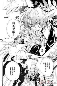 rosen blood第01话-rosen blood漫画-动漫之家漫画网3