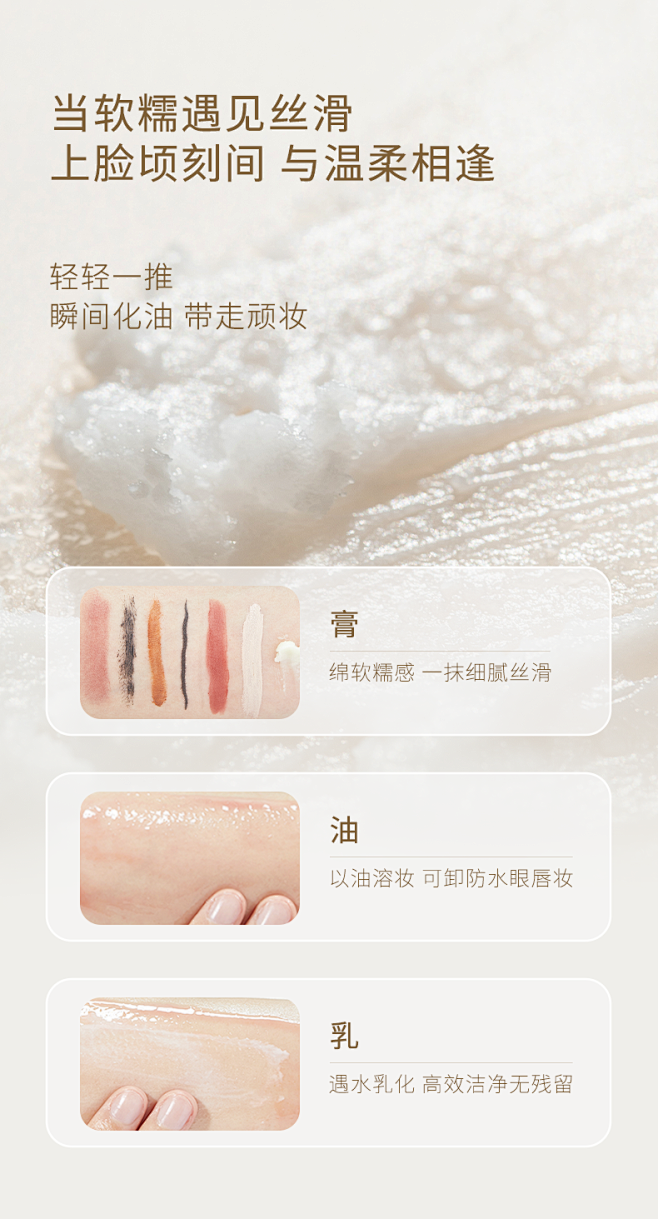 植物乐园卸妆膏女眼唇脸三合一温和深层清洁...