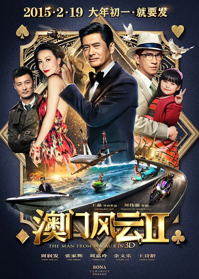 澳门风云2-花瓣网
