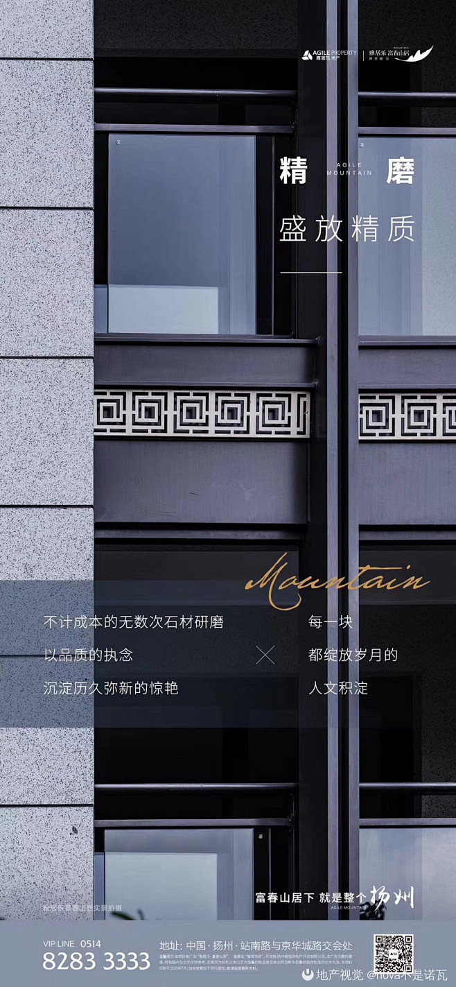 扬州·雅居乐·富春山居   富春山居下 ...