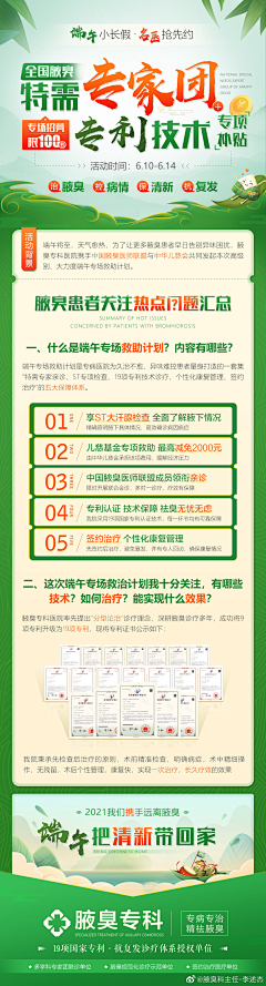 难得圆满·采集到医疗 朋友圈
