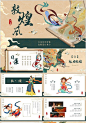 中国风敦煌飞天翘边翻页古典画卷轴中式古风通用PPT