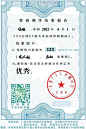 才赢网-生成智商测评结果报告！