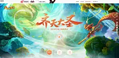 齐天大圣_2018年新门派资料片_《梦幻西游》电脑版官网