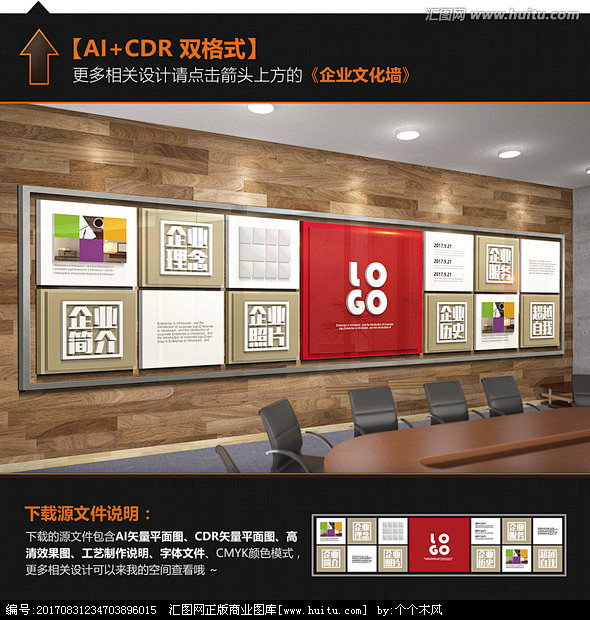 企业文化墙 企业文化墙 企业文化墙 企业...