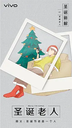 快来从各大品牌圣诞海报汲取作品集灵感啦！ : 尽管圣诞节是西方的节日，但近些年来，其在国内也非常火，更是各大品牌的借势营销节日。 下面咱们就来看看，各大品牌是如何通过海报玩转圣诞创意的吧，大家也许能从中汲取不少灵感~ •可口可乐一如既往的采用与品…