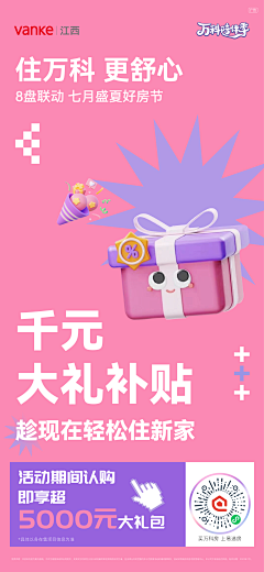 到此为止′Here采集到D地产热点/异形海报