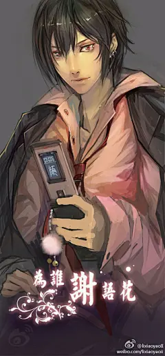 盗墓笔记##插画##壁纸# #背景图##解雨臣#