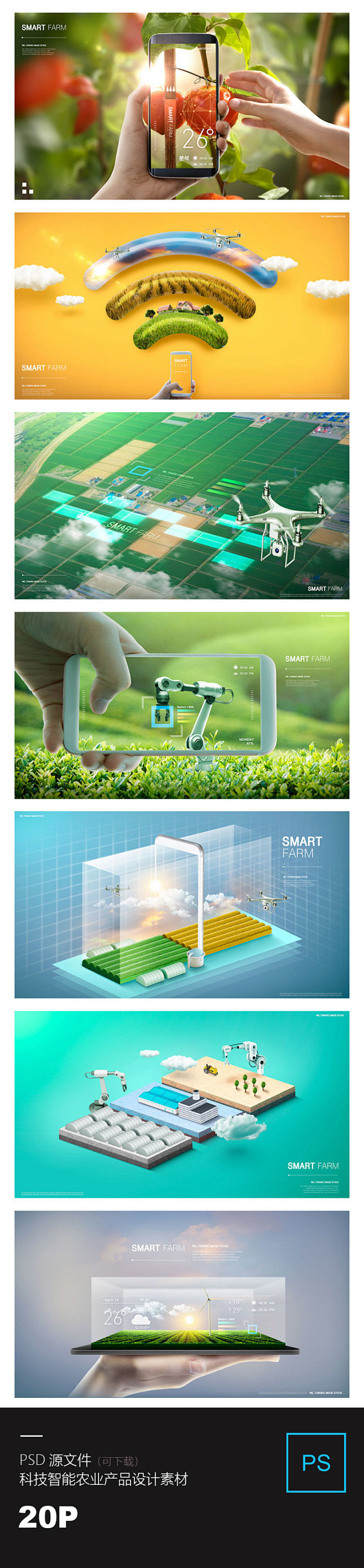 （可下载）创意现代未来科技智能农业绿色产...
