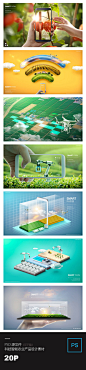 （可下载）创意现代未来科技智能农业绿色产品种植远程机械海PSD设计报素材