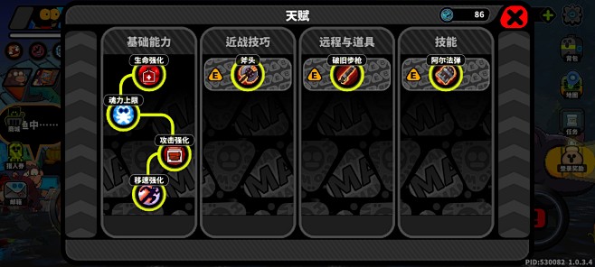 天赋界面【喵星猎人】——更多截图，关注贝...