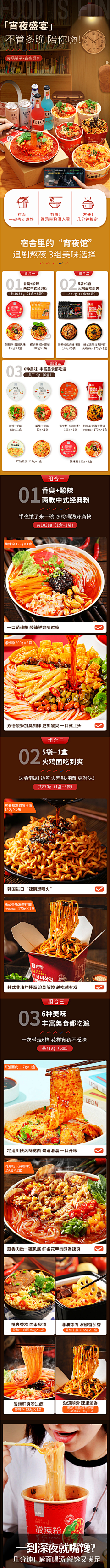 留大小姐采集到长图板式