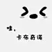 折零