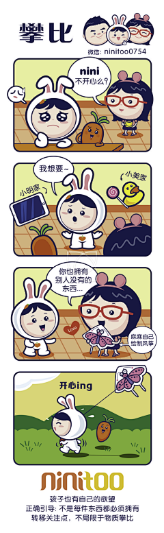 傲娇配一脸i采集到素材