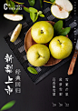 梨海报