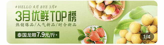 [水果-TOP榜]-每日优鲜-19.03...