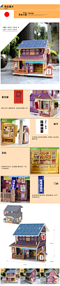 若态手工DIY日本小屋木质立体拼图模型智力玩具儿童玩具创意礼物-tmall.com天猫