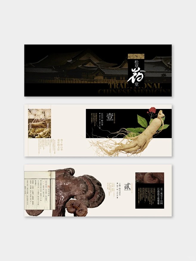 画册设计｜中式国风养生食疗品牌宣传册排版_2_听岛_来自小红书网页版