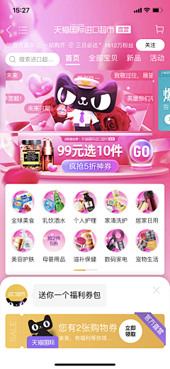 d609采集到app 首页