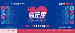 美美子22采集到周年庆