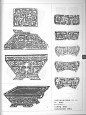 中国纹样全集  新石器时代和商·西周·春秋卷_12636141_378
