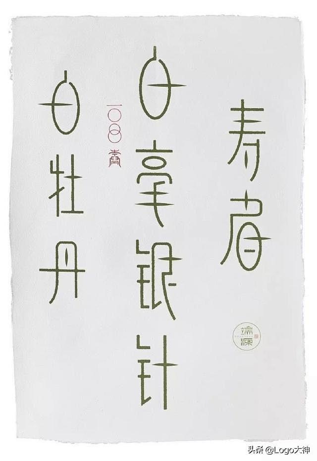 日本字体设计协会 获奖及30项优异奖[米...