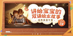 爵爵12345666采集到banner