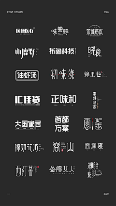 美目盼兮v采集到字体