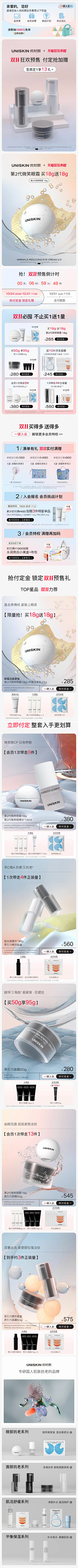 蛋黄派来的biu采集到化妆品素材