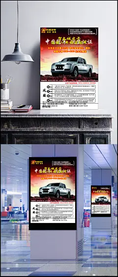 长城皮卡汽车广告