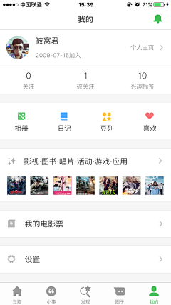 狂吃不长肉采集到个人中心