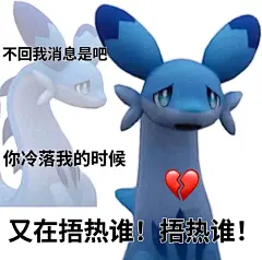 疾旋鼬表情包（我看你也是风韵犹存） - 哔哩哔哩