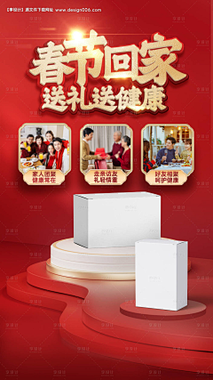 sZcZZ5a3采集到新年物料