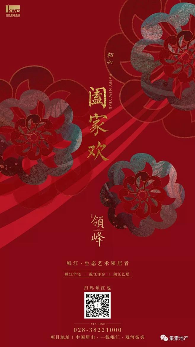 春节系列18 (1)
