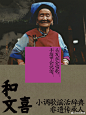 @东边野兽 的个人主页 - 微博