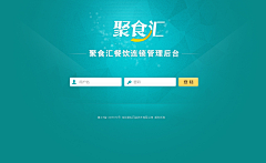 RUNHQ采集到后台系统界面