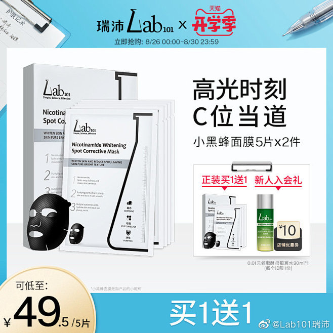 Lab101瑞沛的微博_微博