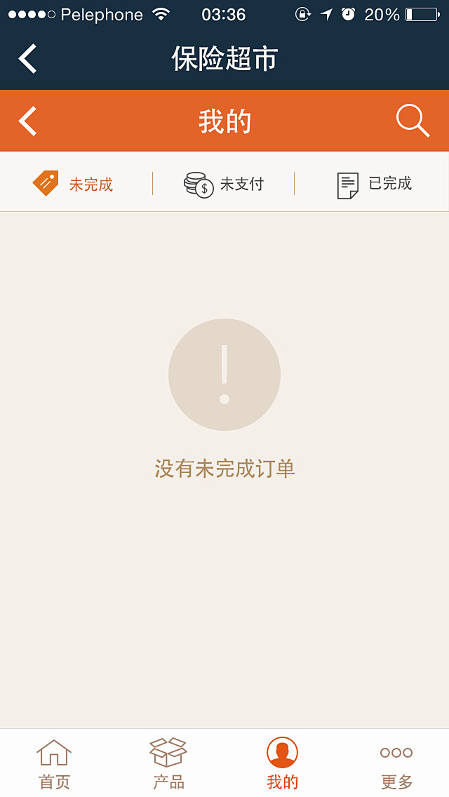 #首页##APP# #色彩# #UI# ...