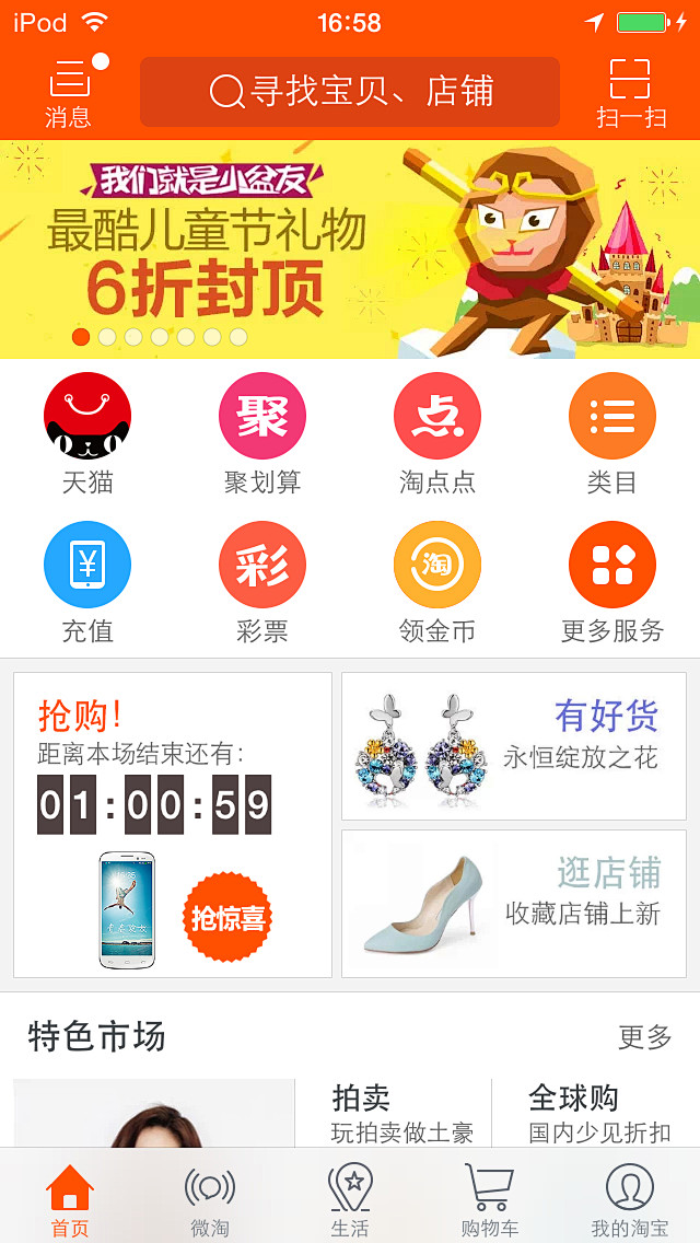 来自相机