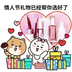 情人节趣味营销表情包
