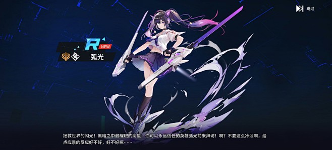 锚点降临_伽罗下次一定_游戏截图