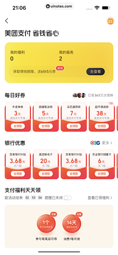 爱设计的万葡萄采集到H5-绿色环保