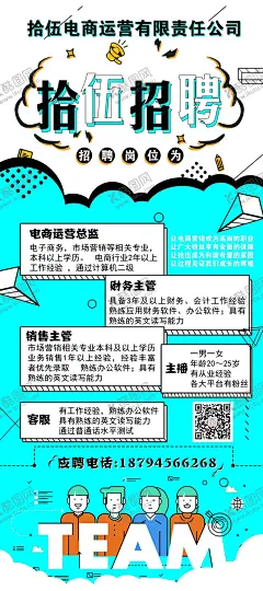 招聘 【酷图网】旅馆招聘,公司招聘,人才招聘,企业招聘,招聘展架,招聘海报,招聘启示,招聘单位,创意招聘,商店招聘,鼠年招聘,招聘传单,商场招聘,标识类,设计