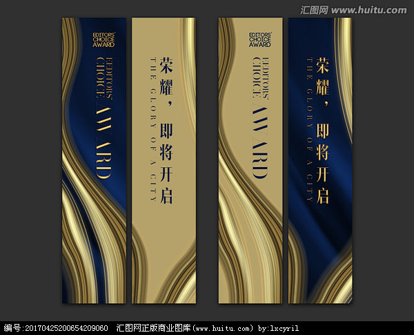高端奢华别墅洋房道旗刀旗灯杆旗