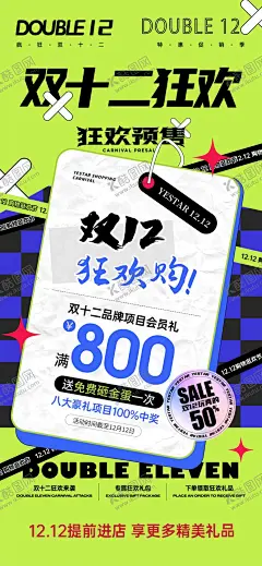 双12预售手机宣传海报 【酷图网】双12,双十二,双12狂欢,双12预售,双12狂欢购,双12活动,双12满减活动,双12大促,双12促销,双12海报
